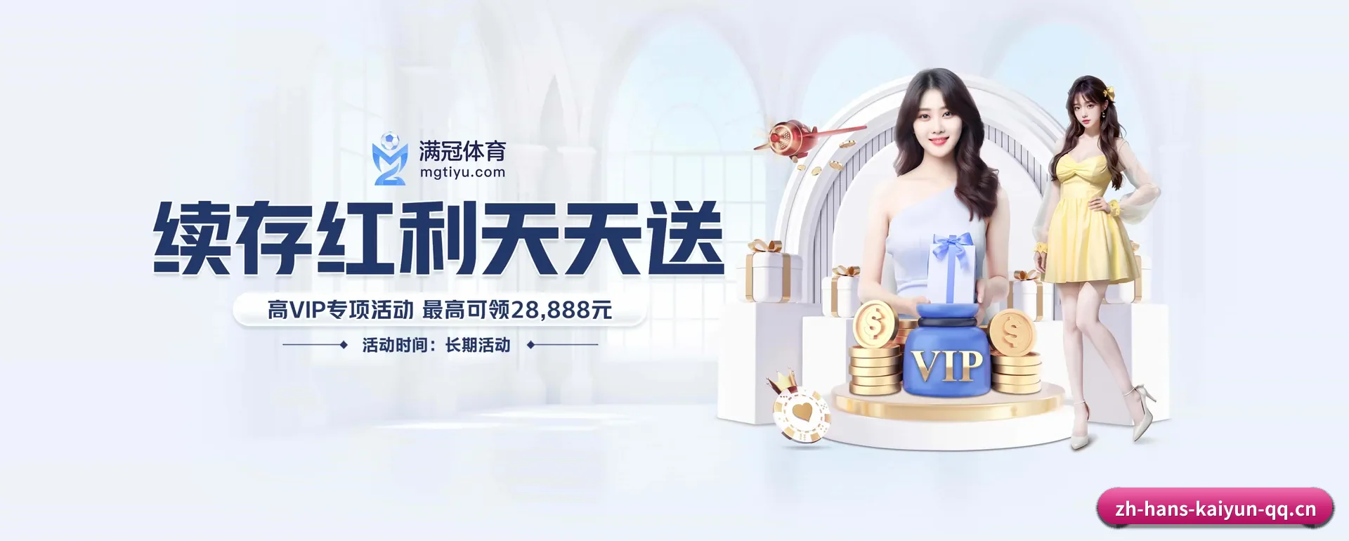 开云网页版 APP 界面（KAIYUN）